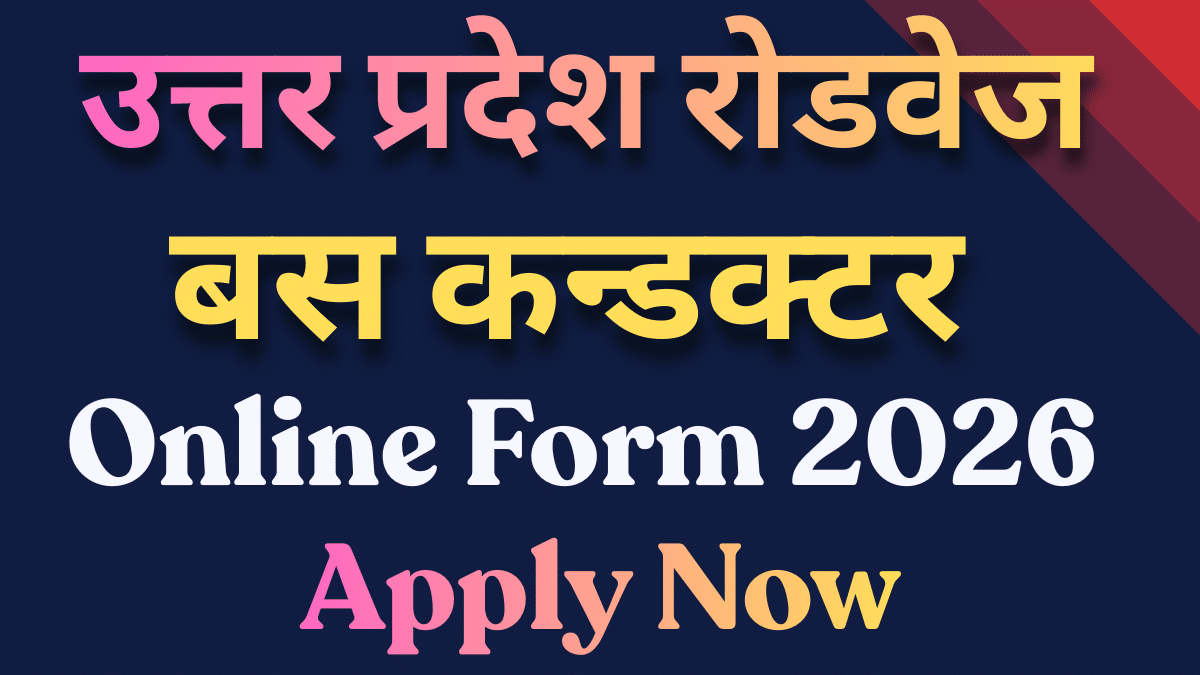 UPSRTC Bus Conductor (Out Sourcing Vacancy) Online Form 2026